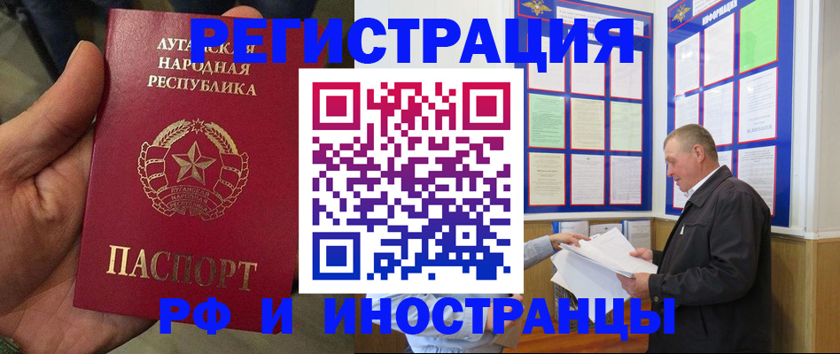 временная регистрация собственник в Красном Сулине