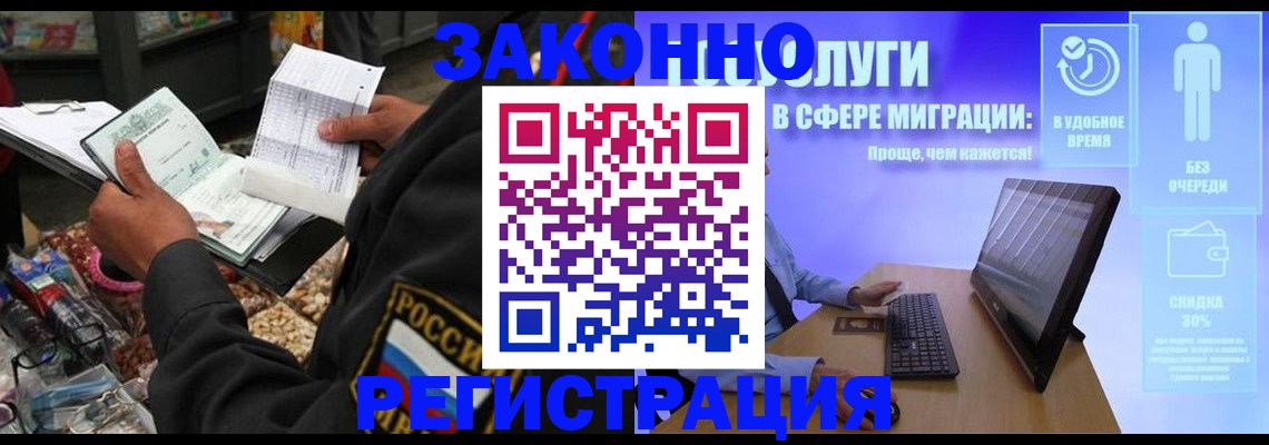 прописка законно в Красном Сулине