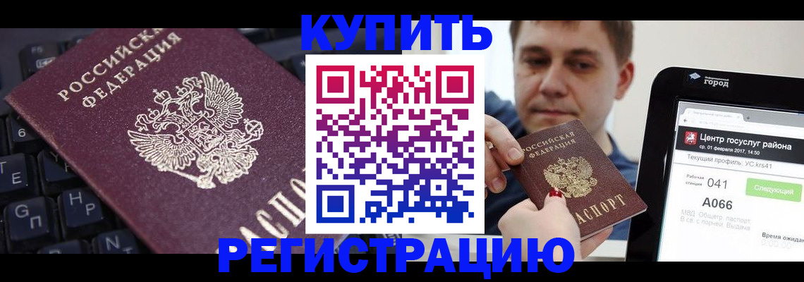 прописка в квартире в Красном Сулине