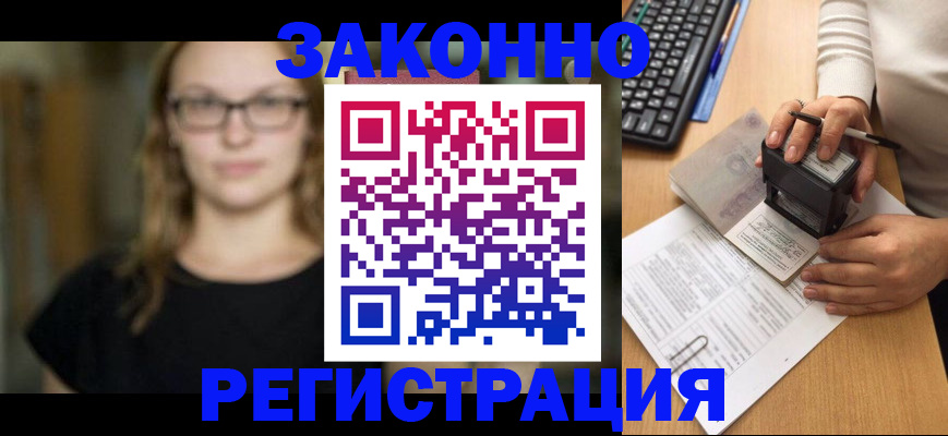 временная регистрация госуслуги в Красном Сулине